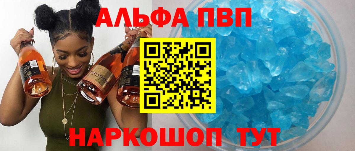 А ПВП  дарнет шоп  Вход с VPN  Среднеуральск  Alpha PVP СК КРИС  A-PVP СК 