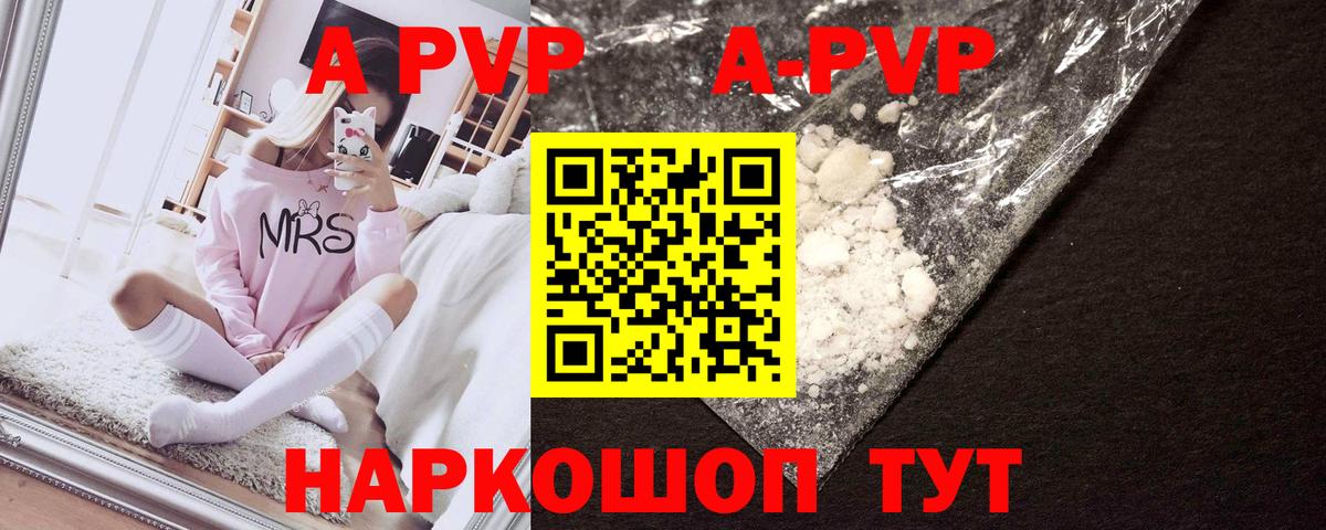 Alpha PVP кристаллы Среднеуральск
