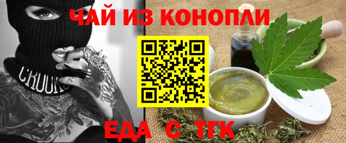 Печенье с ТГК конопля  Вход с VPN  Среднеуральск 