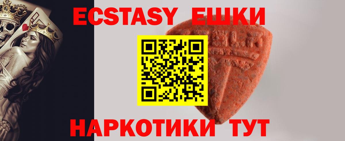 Ecstasy 99% Среднеуральск