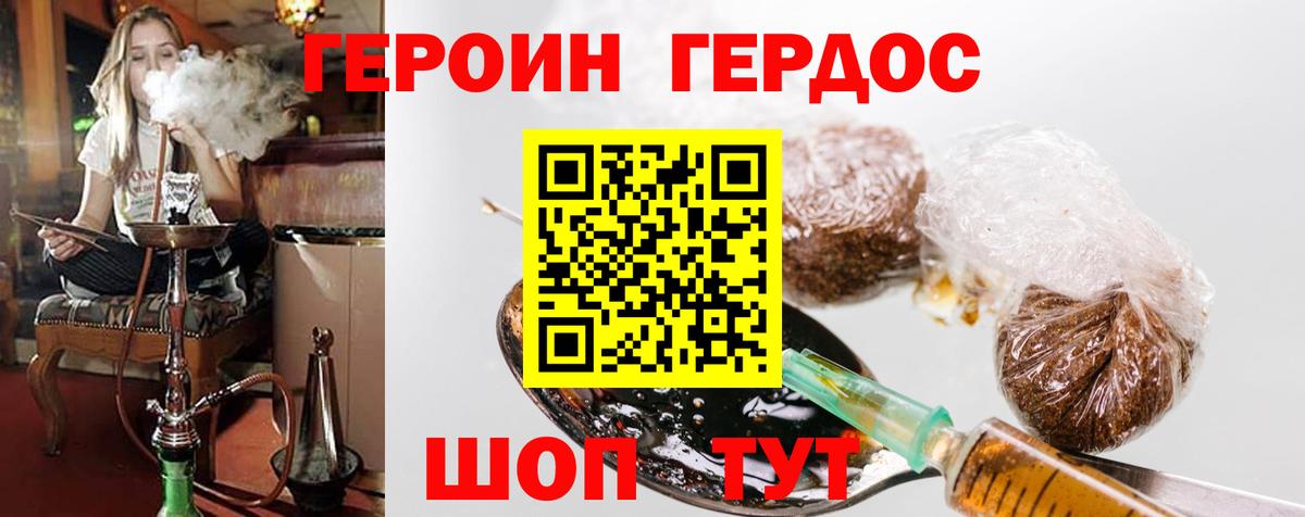 ГЕРОИН гречка Среднеуральск