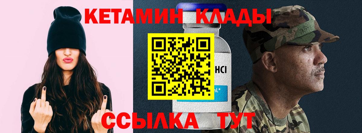 Среднеуральск  КЕТАМИН VHQ  Вход с VPN  мега зеркало  КЕТАМИН VHQ 