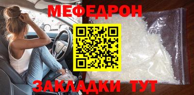 меф VHQ Наро-Фоминск