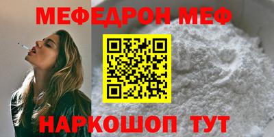 меф VHQ Наро-Фоминск