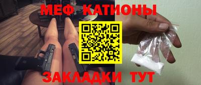 меф VHQ Наро-Фоминск