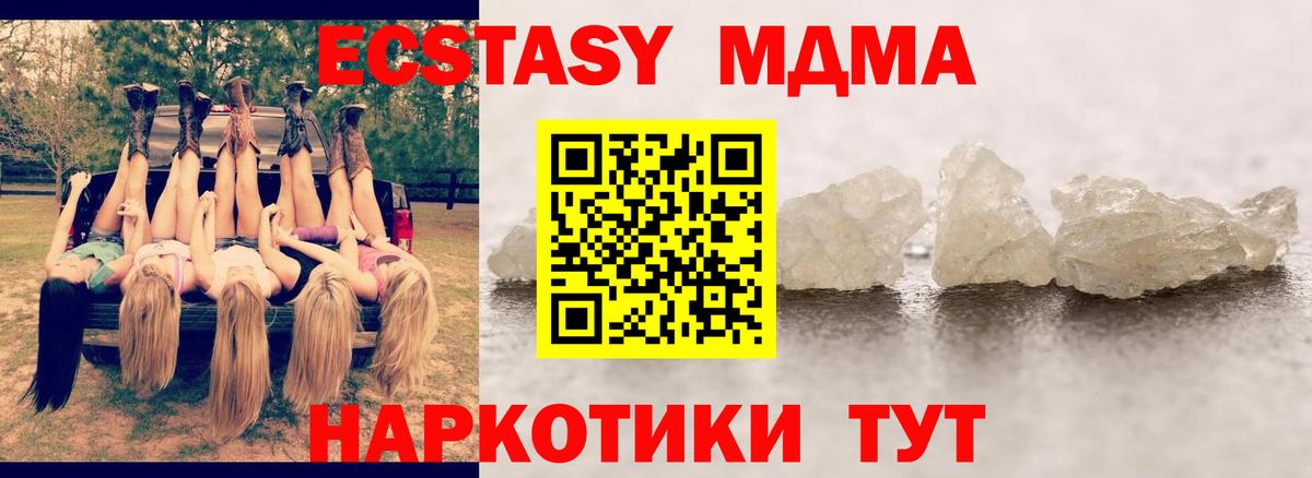 MDMA кристаллы  МДМА кристаллы  МДМА  Среднеуральск  Вход с VPN 