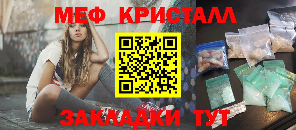 Мефедрон VHQ  Вход с VPN  Среднеуральск  Меф  МЯУ-МЯУ мука 