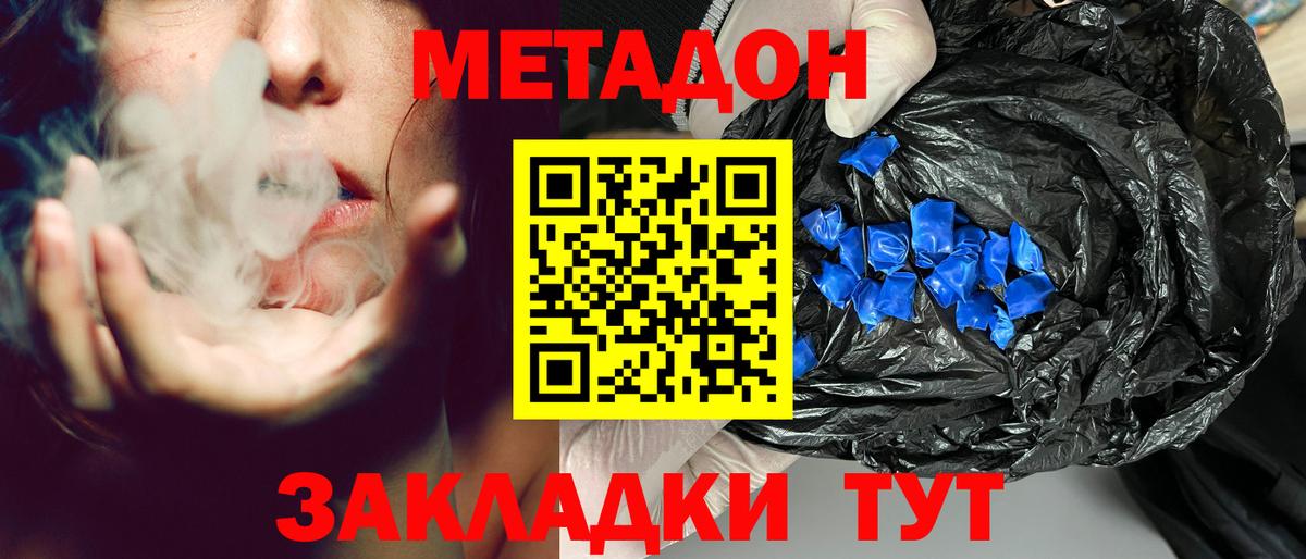 Среднеуральск  МЕТАДОН кристалл  Вход с VPN  МЕТАДОН methadone 