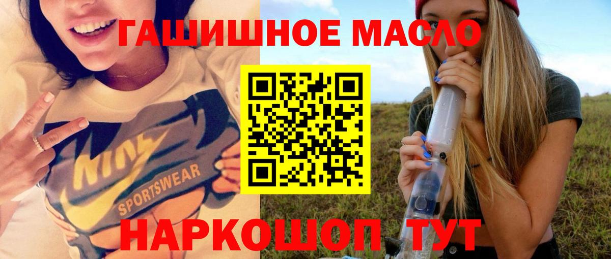 ТГК жижа  где купить наркотик  Среднеуральск  Вход с VPN 