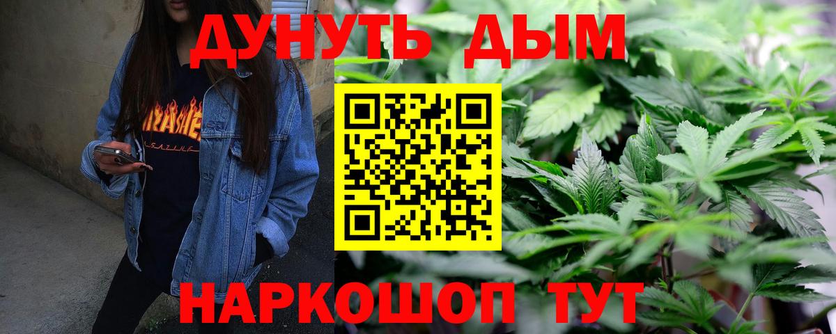Бошки марихуана планчик Среднеуральск